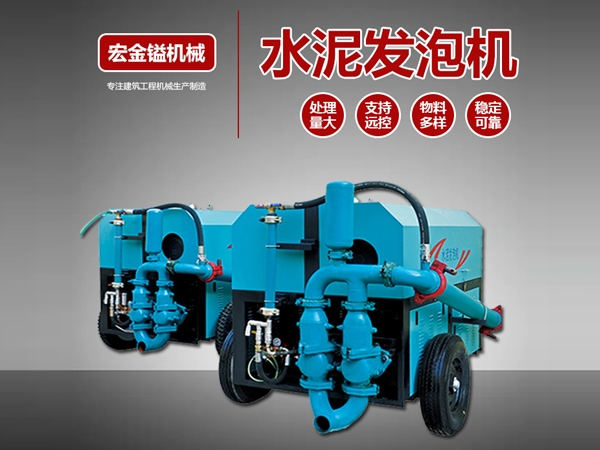水泥發泡機13